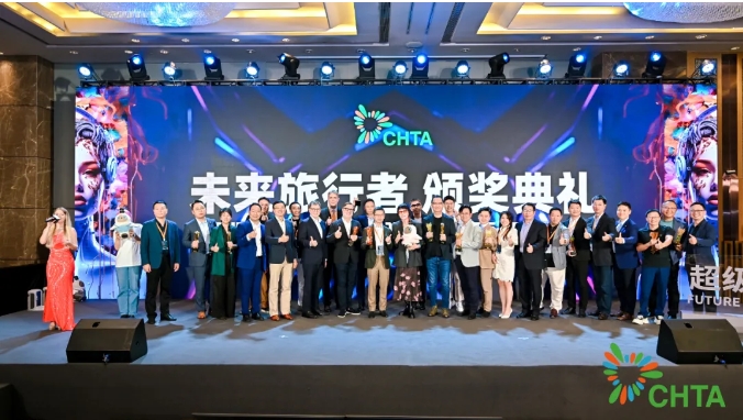 喜讯!开云电竞科技受邀参加CHTA 2024未来旅行者大会并获年度创新奖